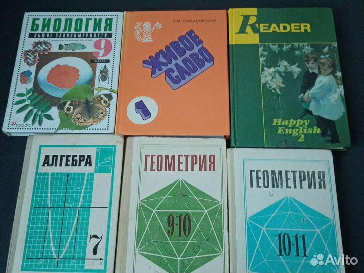 Учебники пособия СССР