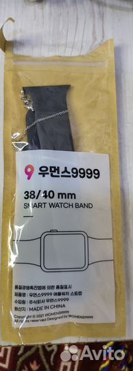 Браслет для часов