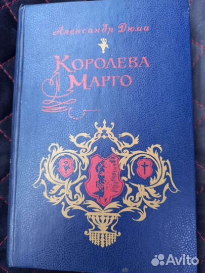 Книга Королева Марго