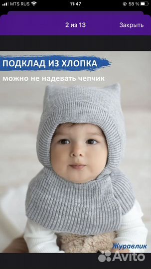 Шапка шлем с манишкой