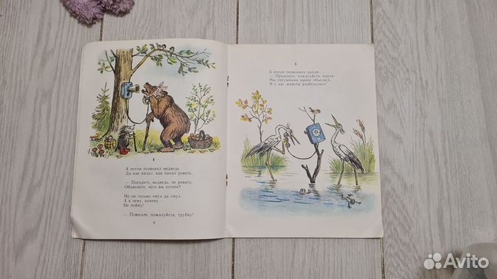 Книга Телефон Чуковский 1990г