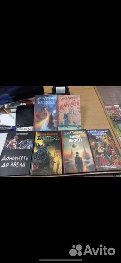 Сергей Лукьяненко книги