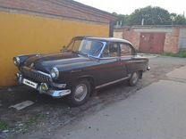 ГАЗ 21 Волга 2.4 MT, 1961, 24 259 км, с пробегом, цена 350 000 руб.