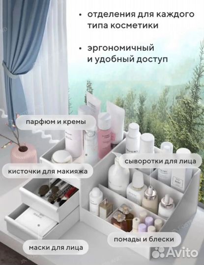 Органайзер под мелочи и косметику