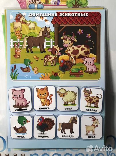 Игра на липучках 