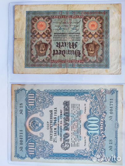 Монеты и боны