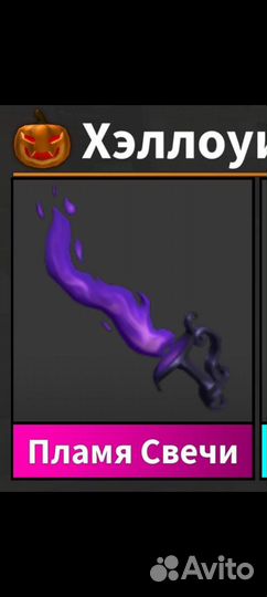 Candeflame mm 2 roblox