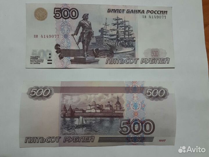 500р модификации 2001г