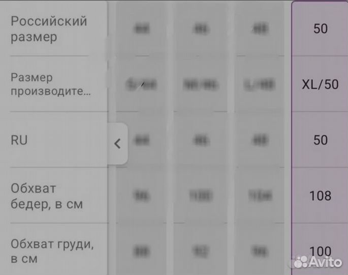 Блузка 48 50 рр