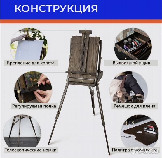 Мольберт для рисования Малевичъ Винтаж мл-16