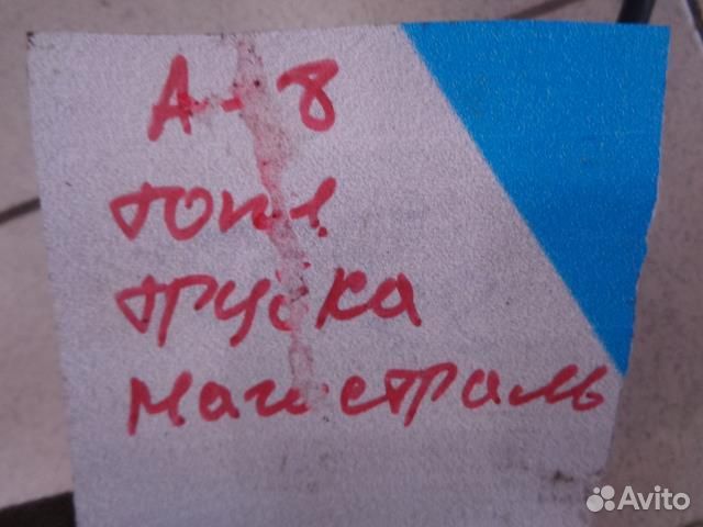 Трубка топливная магистральная Audi A8 D3 2002-20