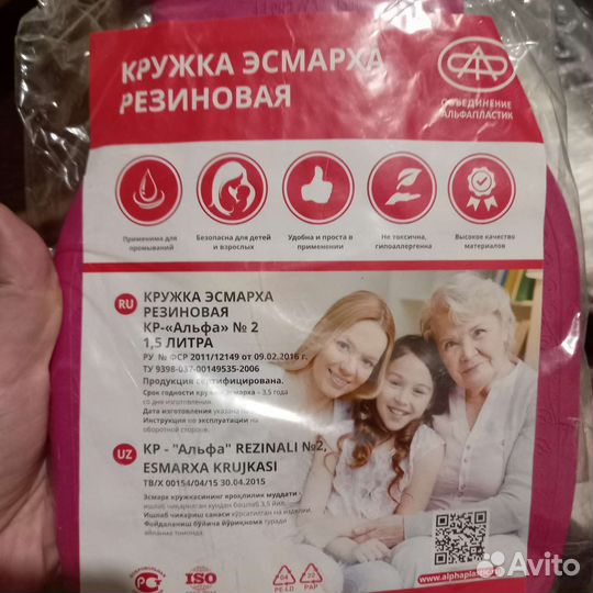 Кружка Эсмарха номер 2 новое упаковка