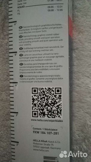 Комплект щёток стеклоочистителя hella 700мм/28