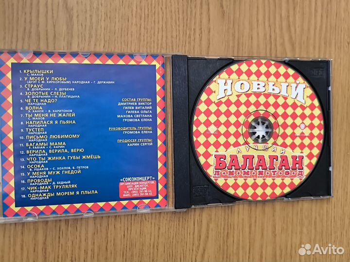 Фирменные компакт диски