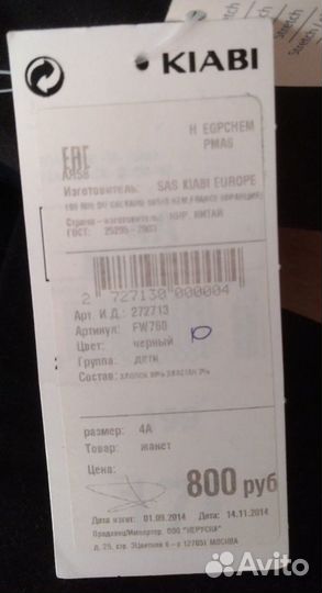 Пиджак новый 104 см