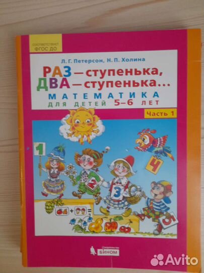 Школьные книги