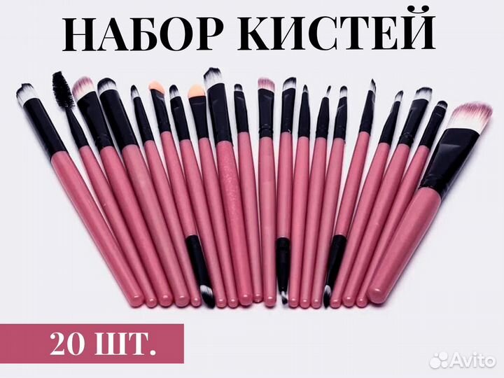 Косметический набор кистей для макияжа