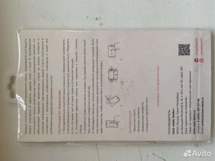 Защитное стекло на Huawei Nova 2