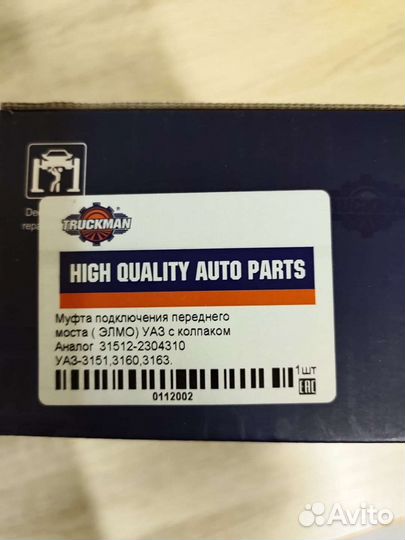 Хабы на УАЗ (2шт)