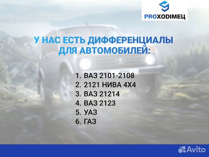 Дифференциал самоблокирующийся