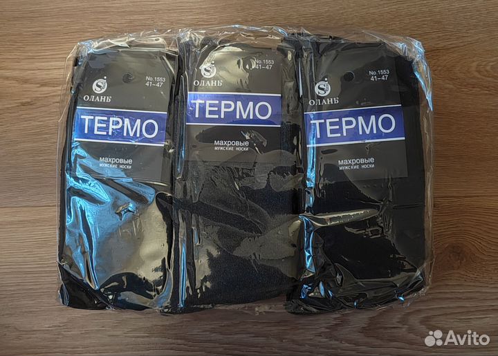 Мужские носки (термо)