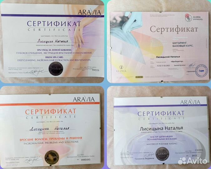 Шугаринг: живот полностью