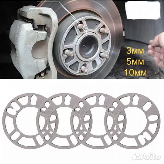 Проставки универсальные