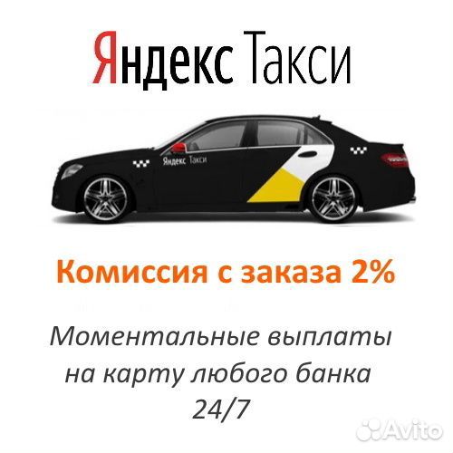 Водитель такси