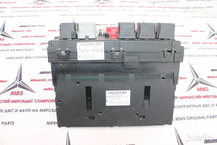 Блок SAM мерседес w221