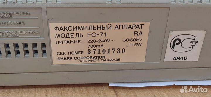 Телефон - факс Sharp F0-71