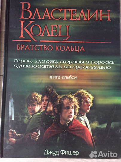 Книга-путеводитель 