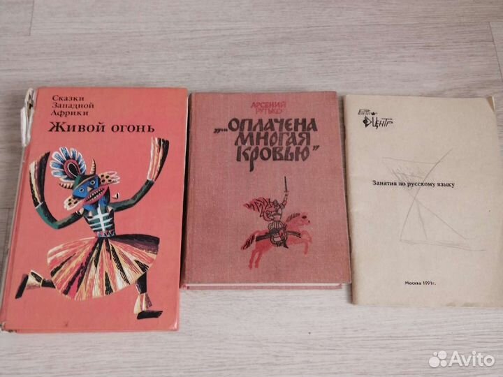 СССР книги Сказки Западной Африки Рутько брошюра