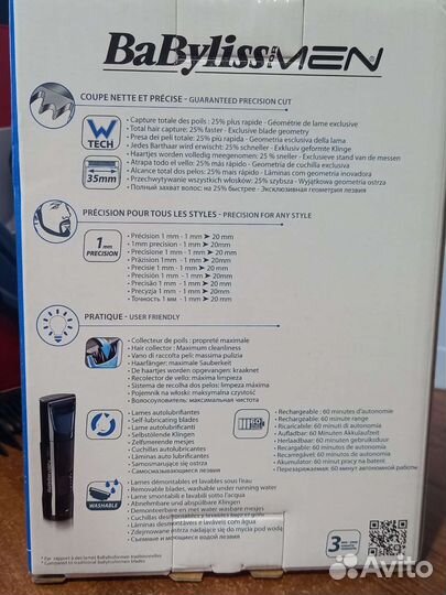 Машинка для стрижки бороды