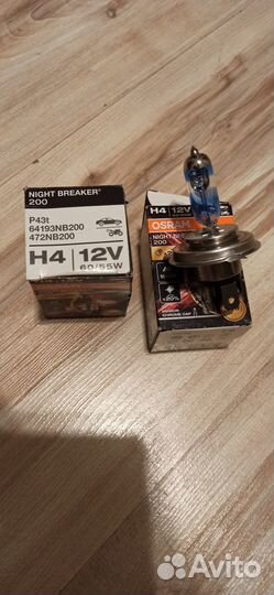 Лампа автомобильная галогенная