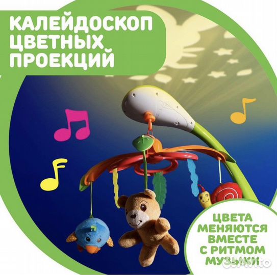 Электронный мобиль Chicco