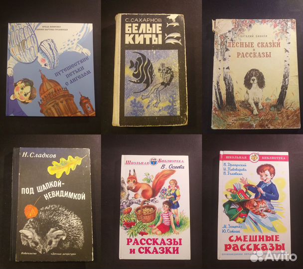 Детская художественная литература