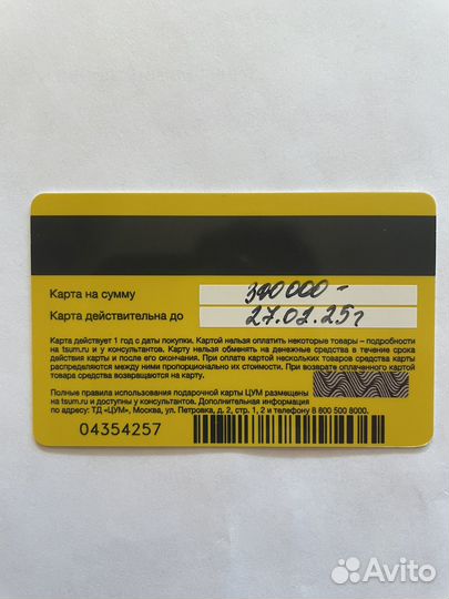 Карты подарочные