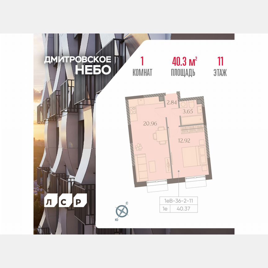 1-к. квартира, 40,4 м², 11/23 эт.