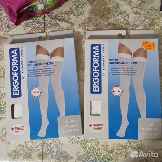 Компрессионные чулки 2 класс