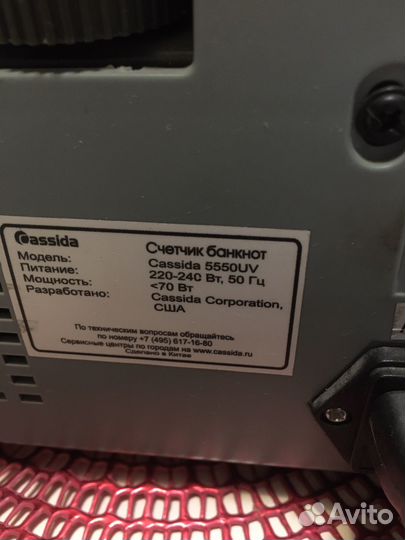 Счетчик банкнот Cassida 5550