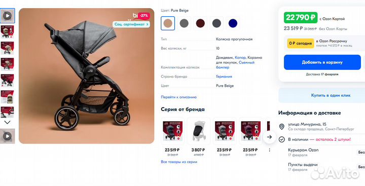 Прогулочная коляска Britax Roemer B-Agile