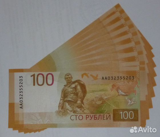 100 рублей ржев фото Красивая банкнота Ржев купить в Саратове Хобби и отдых Авито