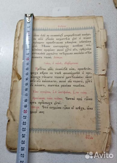 Служба преподобному отцу Серафиму