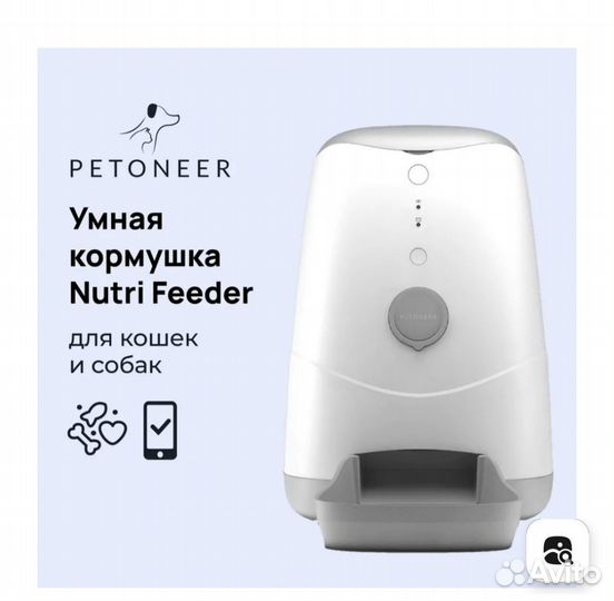 Умная кормушка для кошек и собак