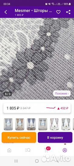 Шторы,новые в упаковке