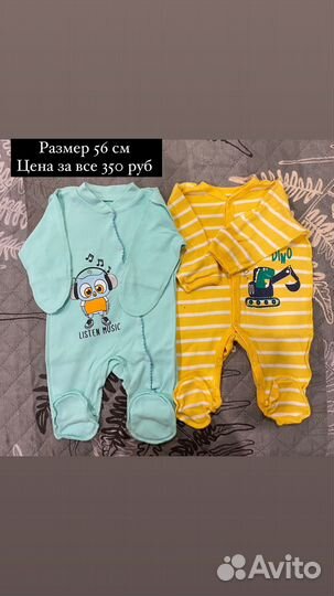 Детские вещи