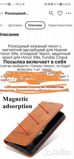 Чехол-книжка на Honor X9a