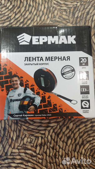 Лента мерная