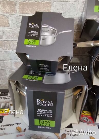Кастрюли Royal Kuchen Магнит 2023
