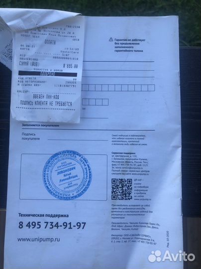 Насос скважинный